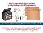 НТА-3/2 система нагрева с терморегулятором, диагностикой и 2 пластины нагрева